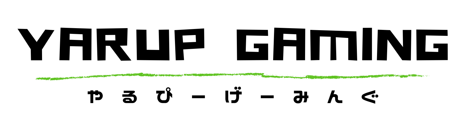 やるぴーげーみんぐ